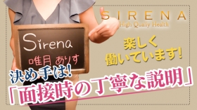 Sirena（札幌YESグループ）に在籍する女の子のお仕事紹介動画