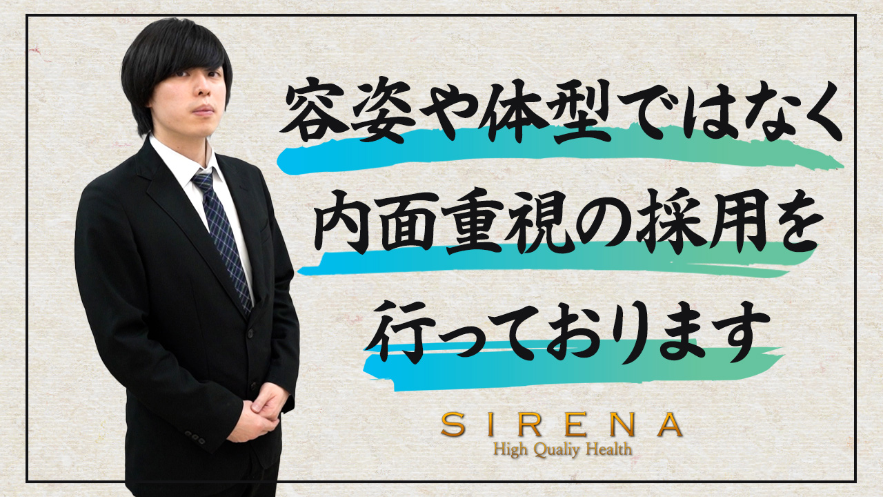 Sirena（札幌YESグループ）のスタッフによるお仕事紹介動画