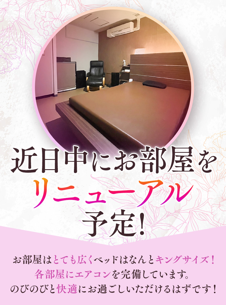 Sirena（札幌YESグループ）のお部屋はラブホ並みに広いです！
