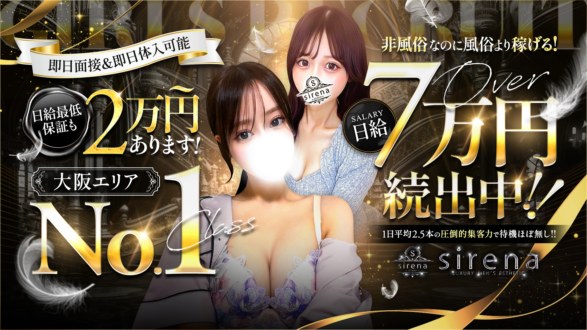 sirena(シレーナ)の求人画像