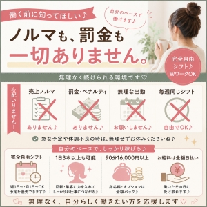 「休んだら罰金？売上ノルマは？」シレーナはノルマ・罰金なし♪自分のペースで働けます🌷のアイキャッチ画像