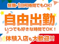 白いぽっちゃりさん 仙台店で働くメリット1