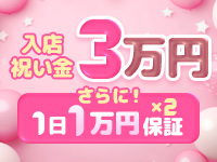 白いぽっちゃりさん 仙台店で働くメリット1