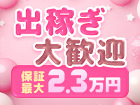 白いぽっちゃりさん 仙台店で働くメリット2