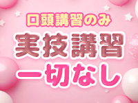 白いぽっちゃりさん 仙台店で働くメリット9