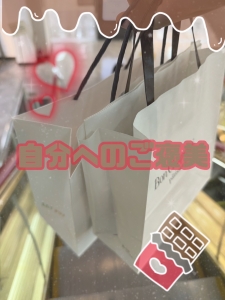 自分へのご褒美のアイキャッチ画像