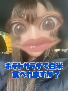ポテトサラダで白米いけますか？のアイキャッチ画像