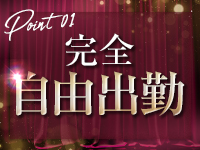 シロガネーゼで働くメリット1