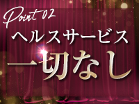 シロガネーゼで働くメリット2