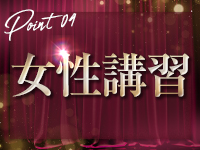 シロガネーゼで働くメリット4