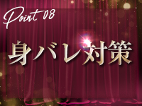 シロガネーゼで働くメリット8