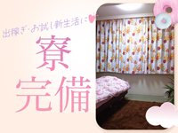 白い巨乳(秋コスグループ)で働くメリット1