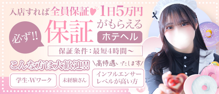 白い巨乳(秋コスグループ)の求人画像
