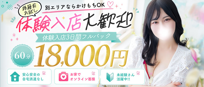 白い巨乳(秋コスグループ)の求人画像