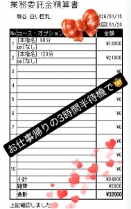 お仕事帰りに短時間勤務OK！のアイキャッチ画像