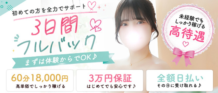 白い巨乳(秋コスグループ)の未経験求人画像