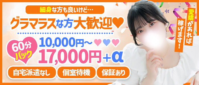 白い巨乳(秋コスグループ)