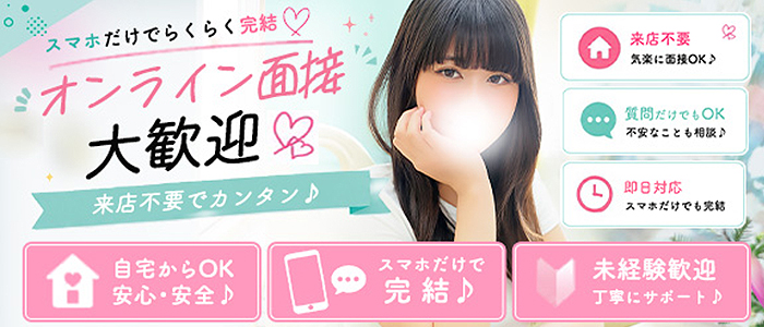 白い巨乳(秋コスグループ)の体験入店求人画像