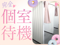 白いぽっちゃりさん(秋コスグループ)で働くメリット1