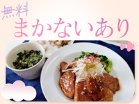 白いぽっちゃりさん(秋コスグループ)で働くメリット4