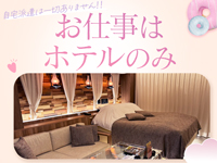 白いぽっちゃりさん(秋コスグループ)で働くメリット8