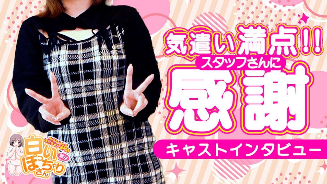 白いぽっちゃりさん(秋コスグループ)