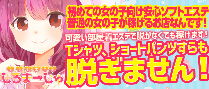 しろまーじゅ