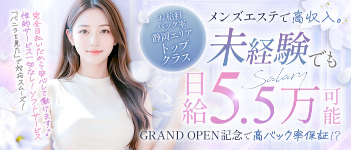 SPA雫-SHIZUKU-