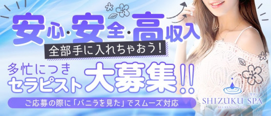 SHIZUKU