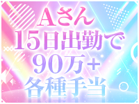渋谷じゃっくすで働くメリット2