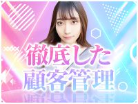 渋谷じゃっくすで働くメリット3