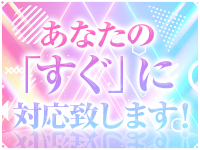渋谷じゃっくすで働くメリット5