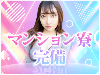 渋谷じゃっくすで働くメリット9