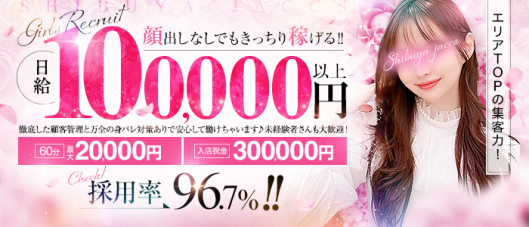 渋谷じゃっくす