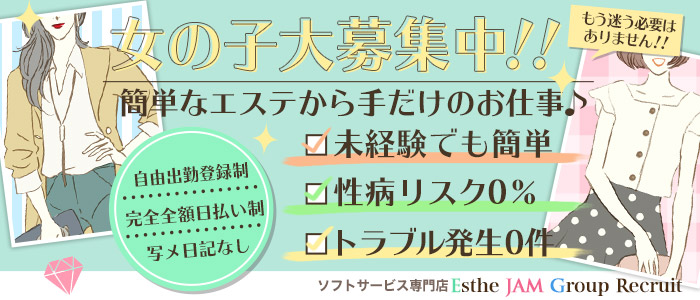 渋谷JAMの求人画像