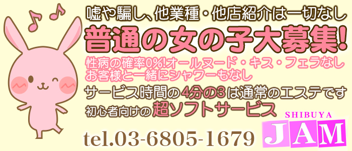 渋谷JAM