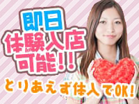 新橋JKプレイで働くメリット1