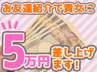 新橋JKプレイで働くメリット4