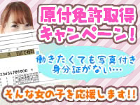 新橋JKプレイで働くメリット5