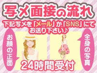 新橋JKプレイで働くメリット2