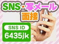 新橋JKプレイで働くメリット3