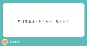 本指名がとれないのはのアイキャッチ画像