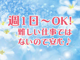 週1からでも大丈夫ですよ♪のアイキャッチ画像