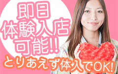JKプレイの稼げる理由教えます☆彡のアイキャッチ画像