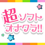 オナクラ店が流行る理由♪のアイキャッチ画像