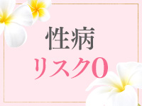 札幌回春性感マッサージ倶楽部で働くメリット2