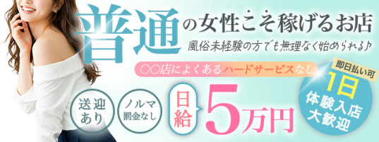 札幌回春性感マッサージ倶楽部