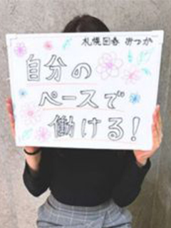 みつかさん