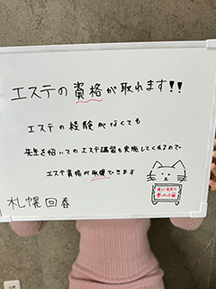 ななこさん