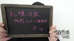 創業15年スターグループが運営する 札幌回春性感マッサージ倶楽部を知るのアイキャッチ画像